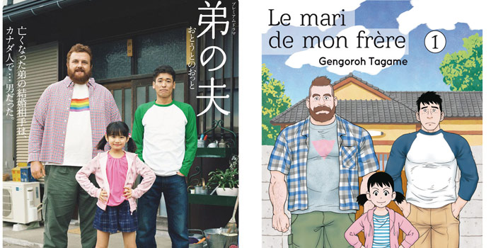 Le manga Le mari de mon frère de Gengoroh Tagame adapté en série