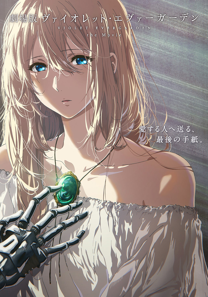 2020 Violet Evergarden: The Movie