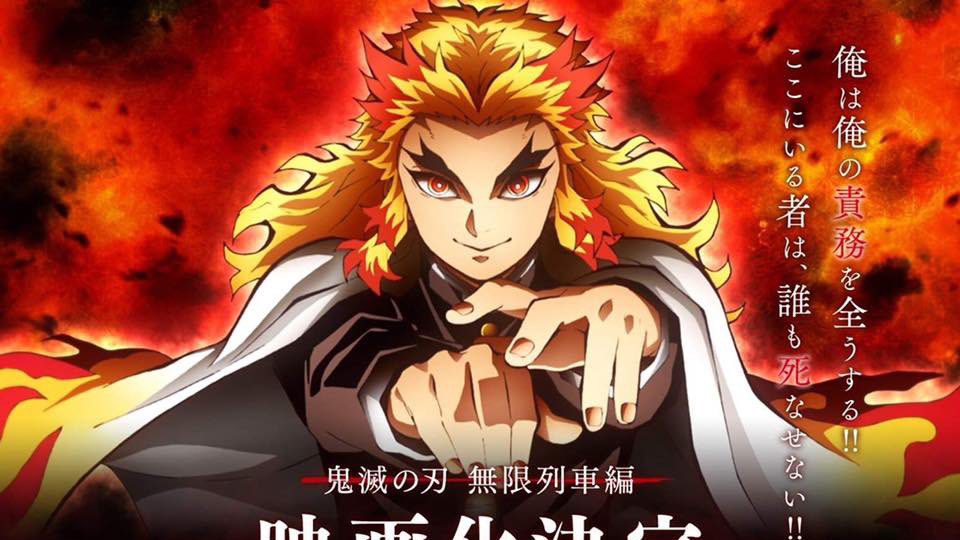La suite de DEMON SLAYER prochainement au cinéma au Japon - Coyote Magazine